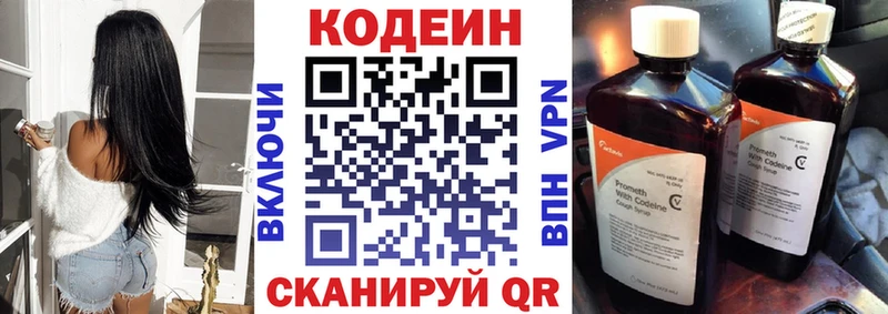 Codein Purple Drank  Каменка 